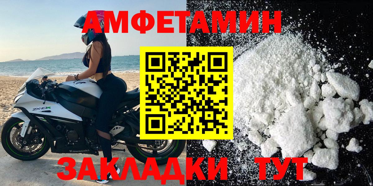 АМФ Розовый Избербаш