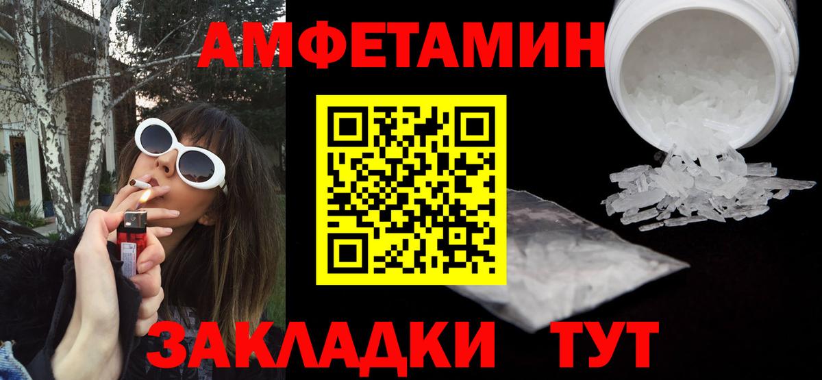 Избербаш  Amphetamine Розовый  АМФЕТАМИН  Вход с VPN 