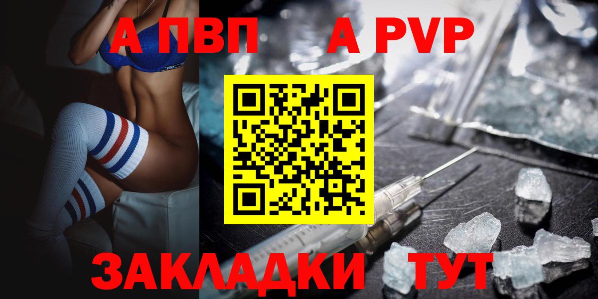 Избербаш  А ПВП крисы CK  купить закладку  Альфа ПВП мука  Вход с VPN  APVP крисы CK 