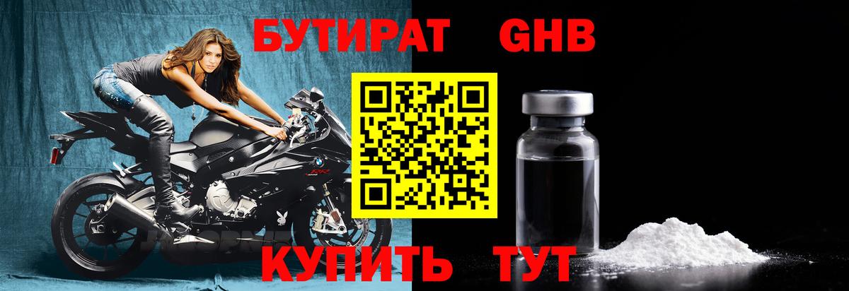 БУТИРАТ оксана Избербаш
