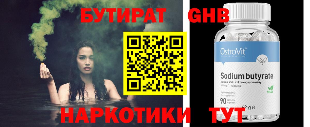 Избербаш  Бутират BDO  Вход с VPN 