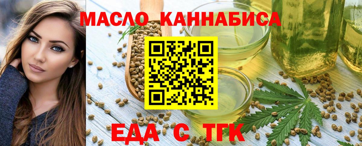 Cannafood марихуана  Вход с VPN  Избербаш 