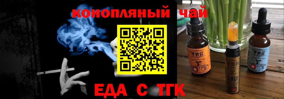 Cannafood марихуана Избербаш