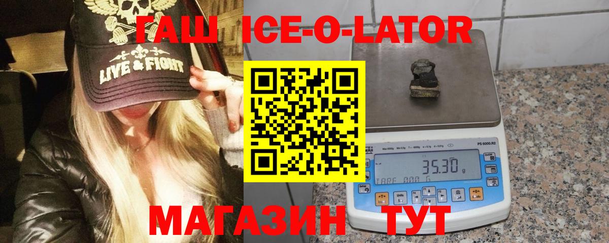 Гашиш хэш Избербаш
