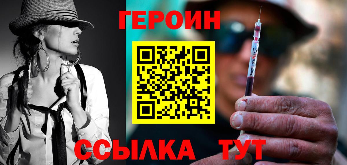 Избербаш  ГЕРОИН  Вход с VPN  Героин герыч 