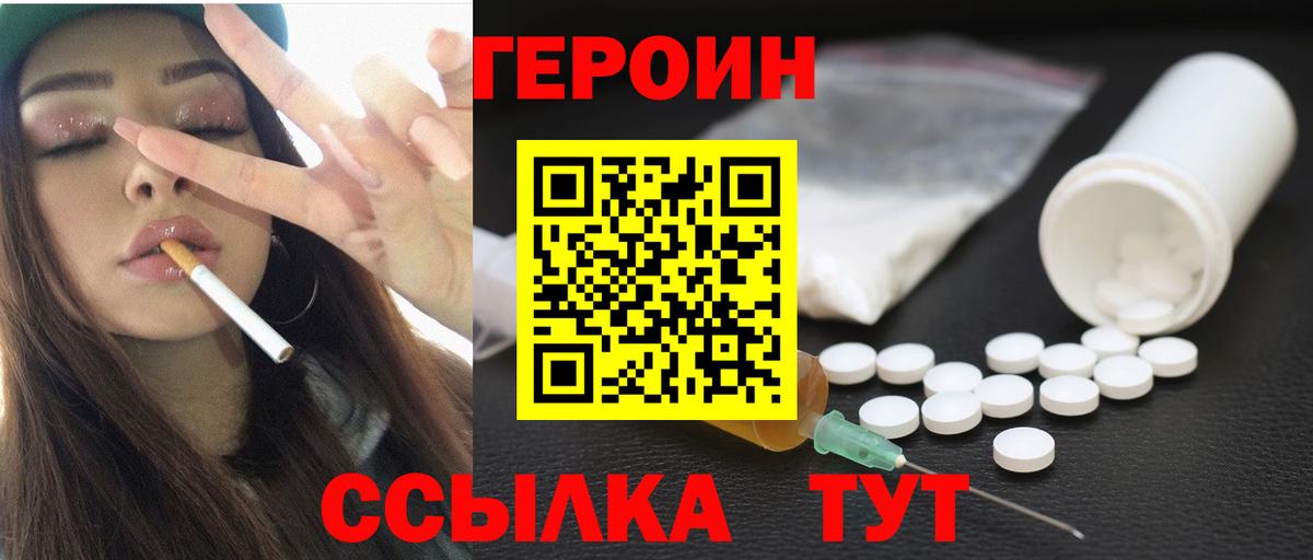 Героин белый Избербаш