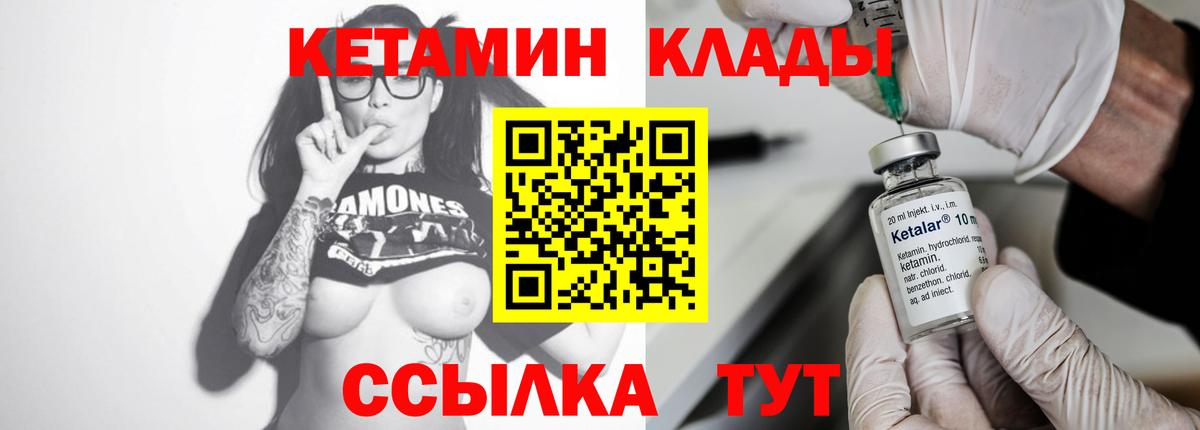 Кетамин VHQ  OMG как войти  Избербаш  Кетамин ketamine  Вход с VPN 