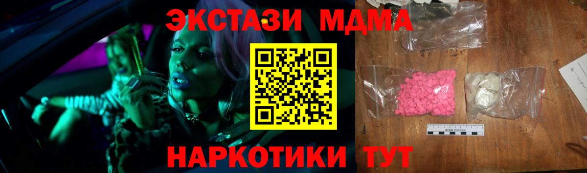 МДМА crystal  MDMA Molly  МДМА  Избербаш  Вход с VPN 
