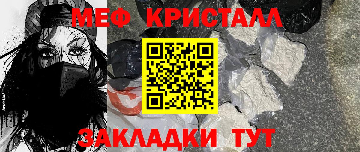 Меф мука Избербаш