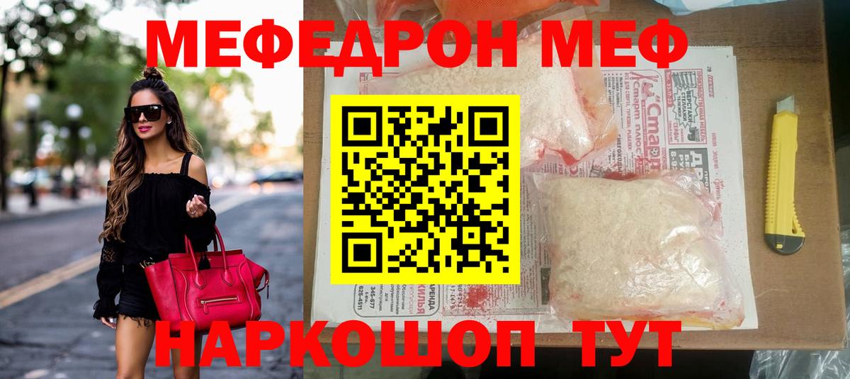 МЯУ-МЯУ  МЕФ мука  МЕФ  Избербаш  МЕФ мука  Вход с VPN 