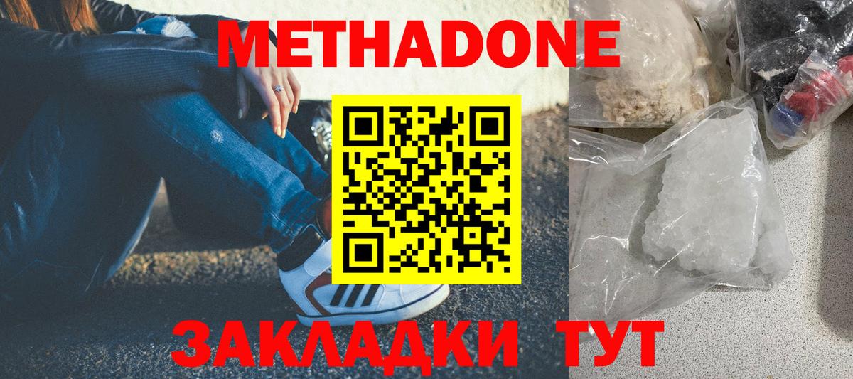 Избербаш  МЕТАДОН мёд  MEGA зеркало  Вход с VPN 