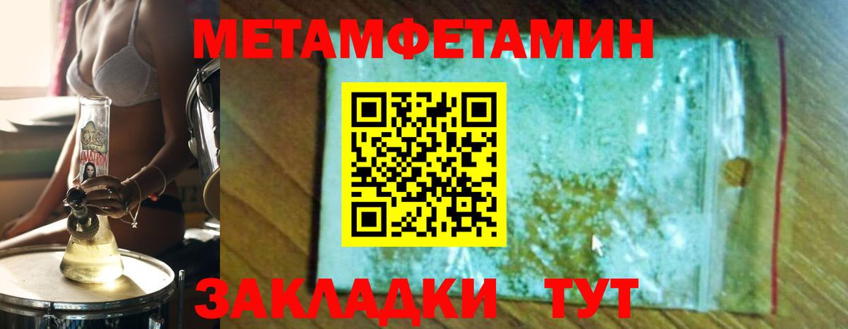 Избербаш  МЕТАМФЕТАМИН пудра  Вход с VPN  МЕТАМФЕТАМИН пудра 