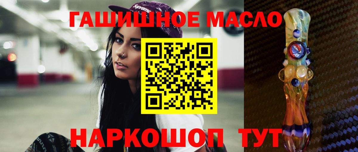 ТГК вейп  Дистиллят ТГК THC oil  Избербаш  как найти   Вход с VPN 